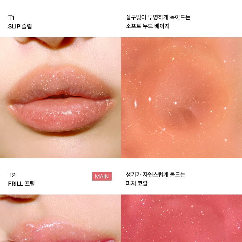 ENTROPY makeup Tulle Gloss 2.6g 7 Colors | OLIVE YOUNG Global
